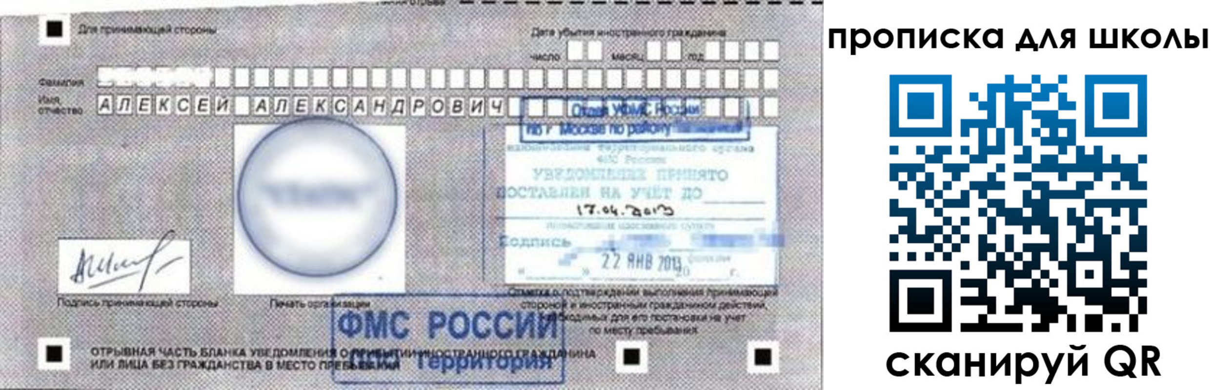 прописка регистрация в Мордовии