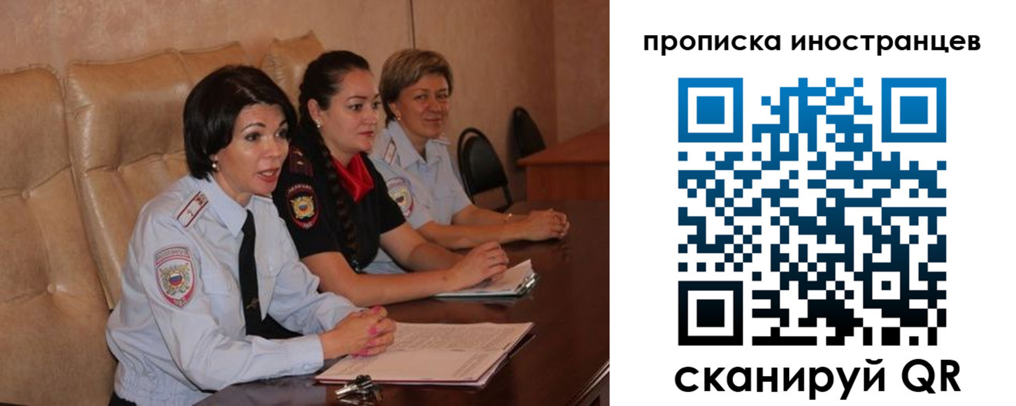 прописка для работы в Мордовии