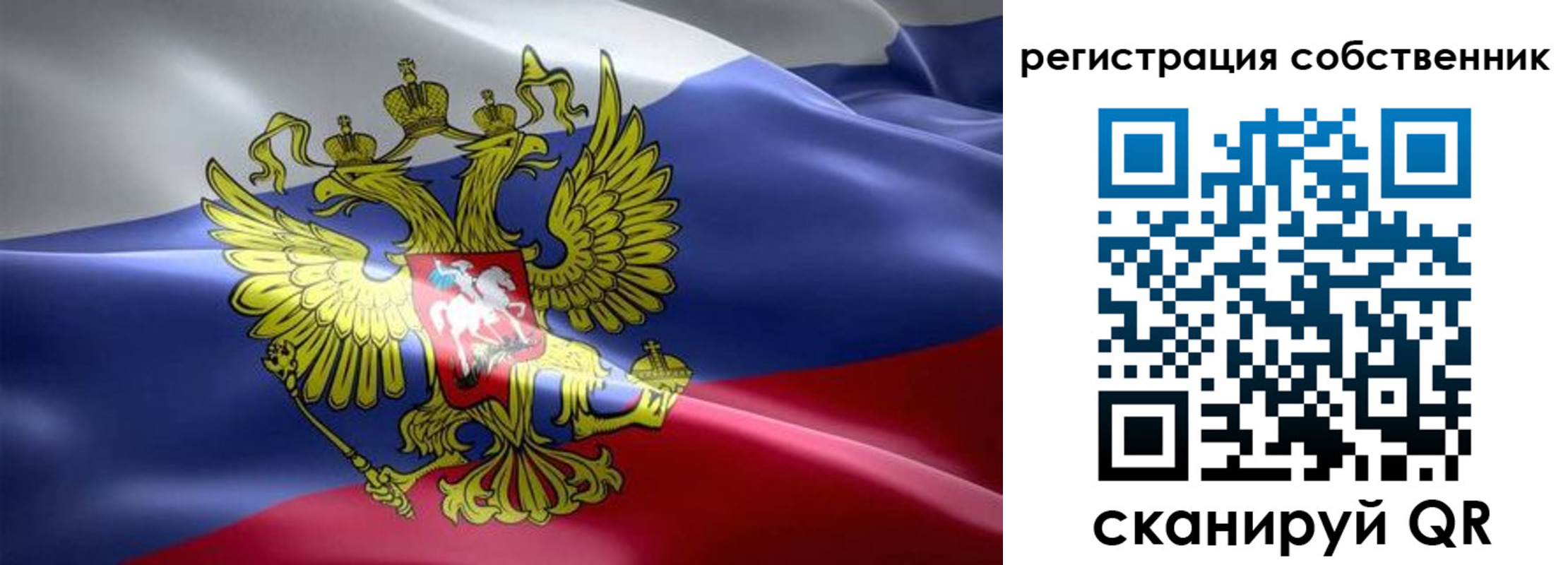 прописка для работы в Мордовии