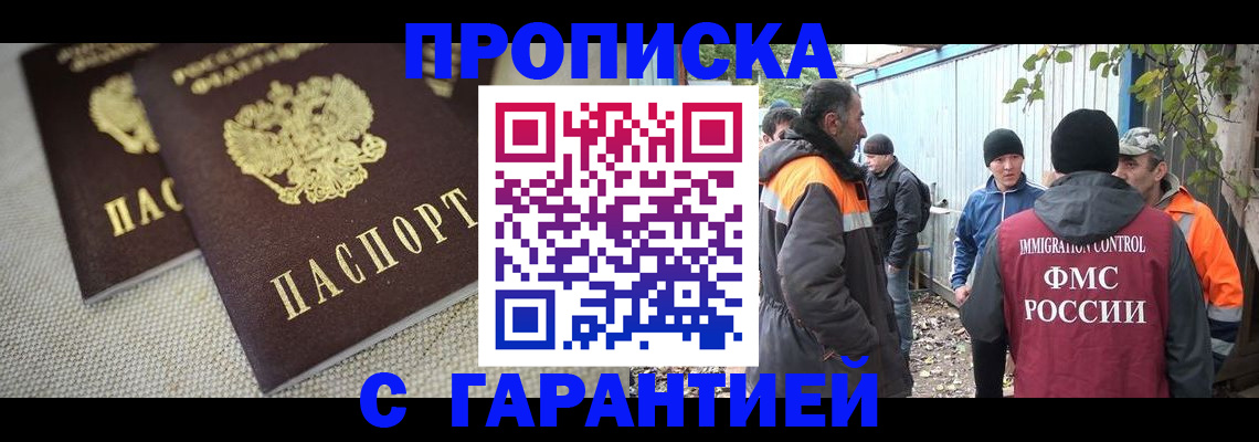 миграционный учет в Мордовии