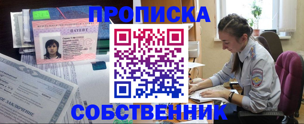 временная регистрация недорого в Мордовии