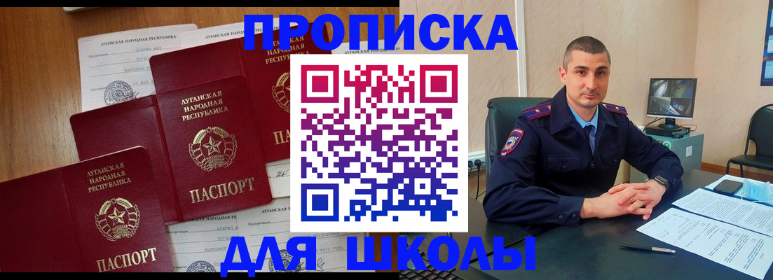 временная регистрация купить в Мордовии