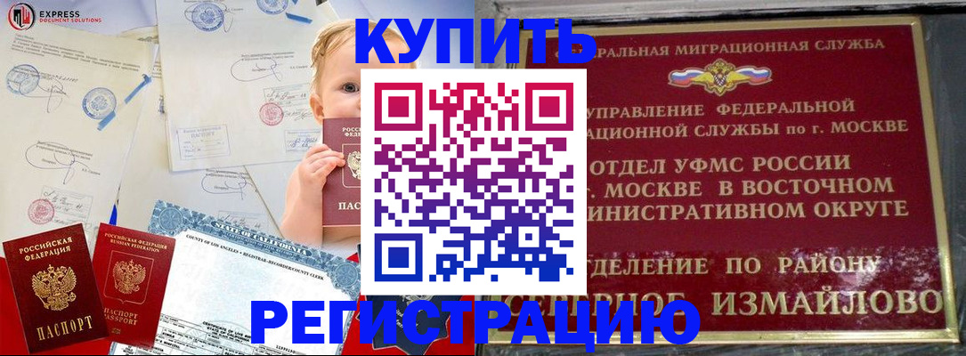 прописка законно в Мордовии