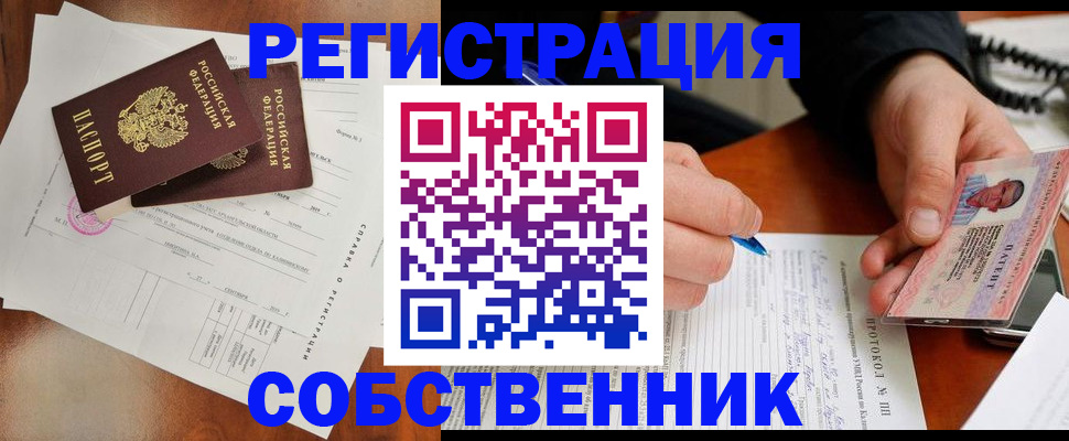 временная регистрация в Мордовии