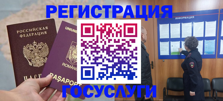 временная регистрация надежно в Мордовии
