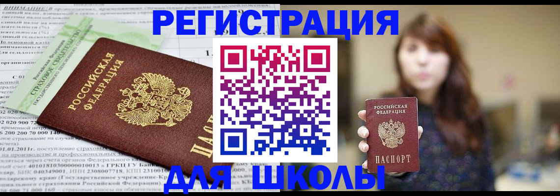 прописка регистрация в Мордовии